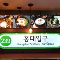 ฟินกับอาหารเกาหลีสุดอร่อย ที่ Hongdae Station 