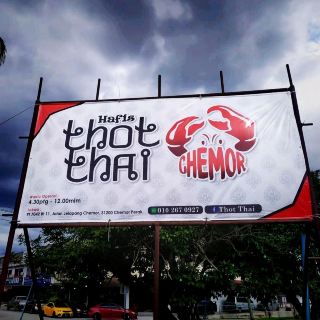 최고의 태국식 음식 ❤