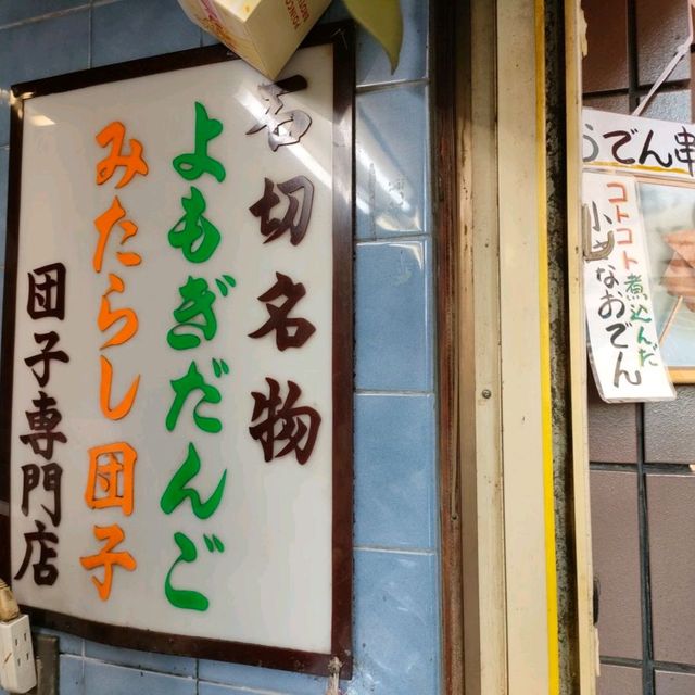 【大阪 東大阪】お団子大好き〜✨