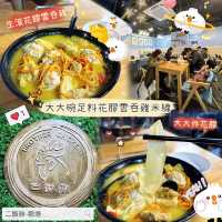 🐔 大大碗足料花膠雲吞雞米線