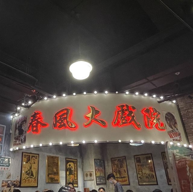 親民價懷舊風嘅人氣台式餐廳