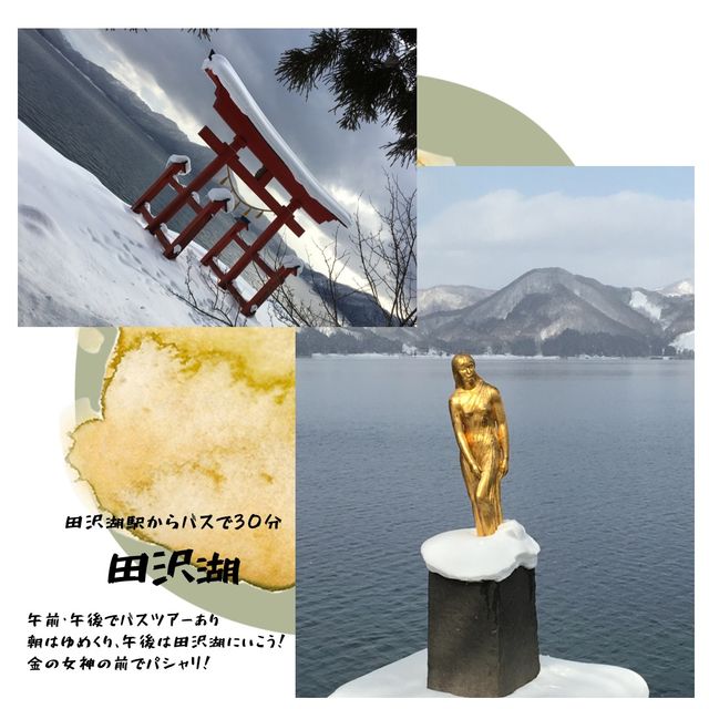 【秋田】観光スポットまとめ！！