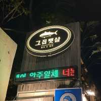 부산 동래맛집 ⭐️ 그집뱃살 ⭐️ 데이트코스 강추 🤭