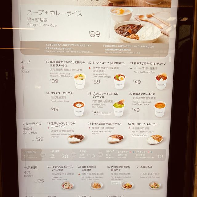 🍱一汁一菜ICHIJUISSAI