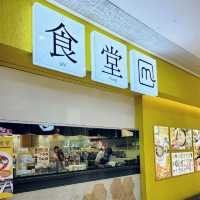 食堂 Shi Tang by Mahota Kitchen