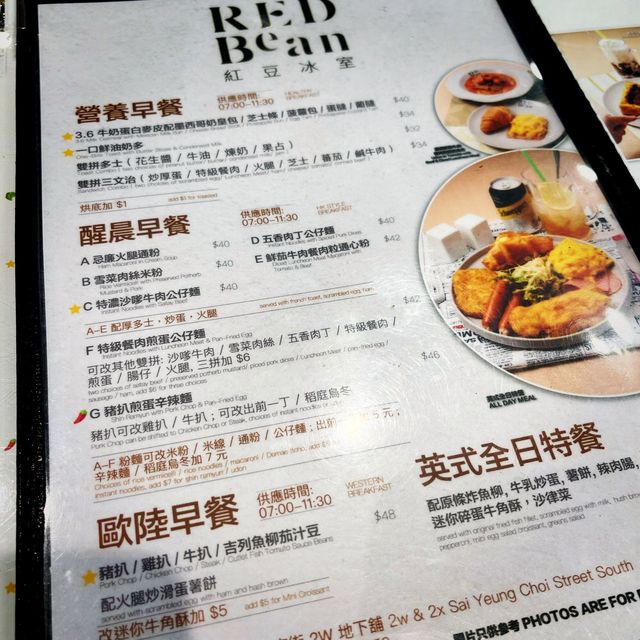 正宗的港式茶記—紅豆冰室 正宗的港式茶記—紅豆冰室