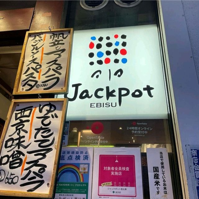 【ジャックポット恵比寿】東京都/恵比寿
