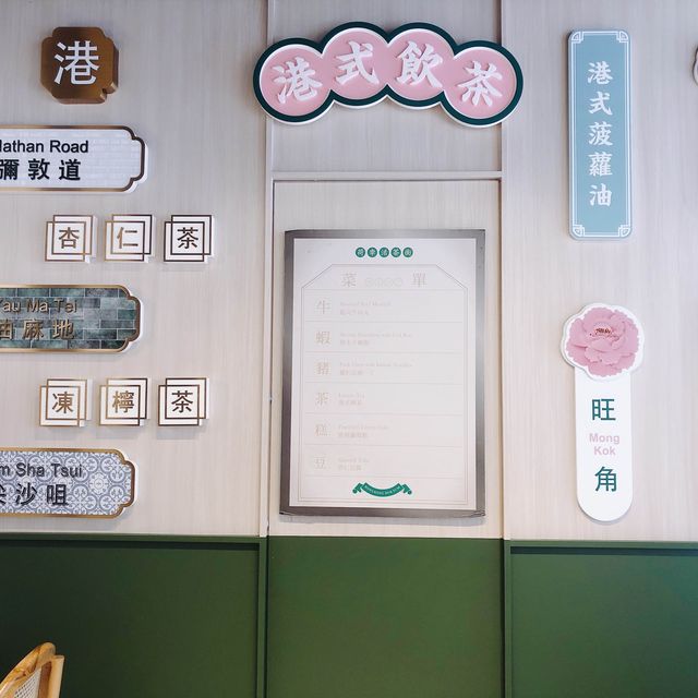 🫖🍴東區必吃港式茶餐廳🇭🇰 HOLLYWOOD STREET 荷李活茶街 (SOGO忠孝店) 🥧💚