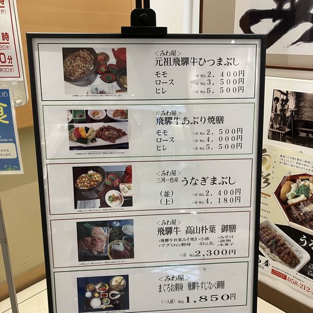岐阜高島屋の中にある「みわ屋」