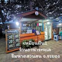 เหมือนฝัน1​  ร้านอาหารทะเล​ ชายหาดสวนสน
