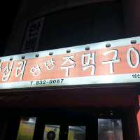추운 겨울 연탄구이가 땡긴다면 익산 왕십리연탄주먹구이