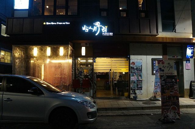 합정역 한우 맛집. 밤새우리