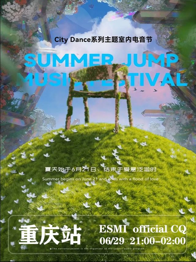 【白想工廠】SUMMER JUMP 室內電音節 | 座標重慶×ESMI，盛夏大跳，尋找夏日烏托邦！｜演唱會 | 鯉魚池42號藝術公園商業