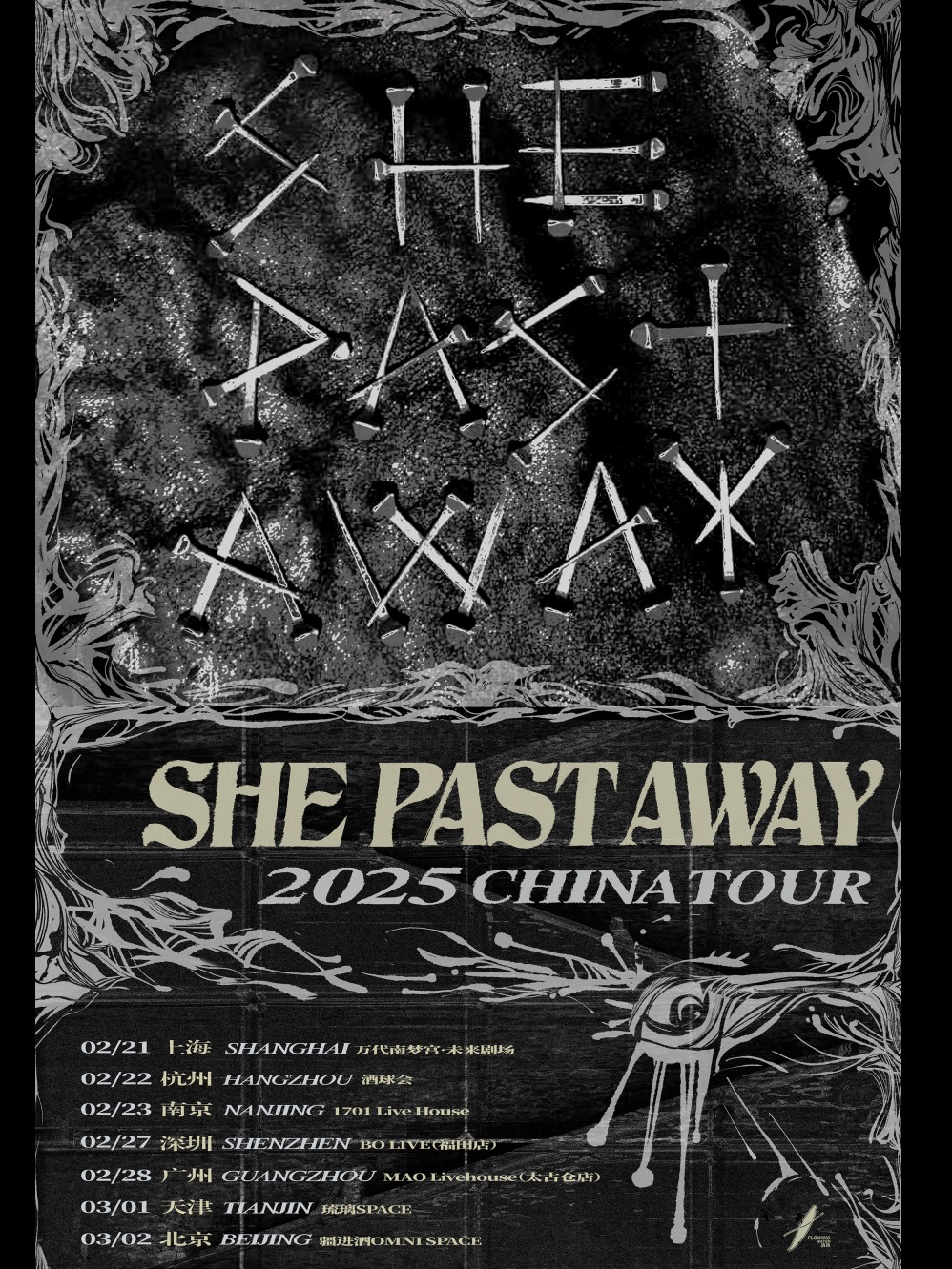 She Past Away 2025 China Tour 上海站｜活水呈現｜演唱會 | 萬代南夢宮上海文化中心未來劇場