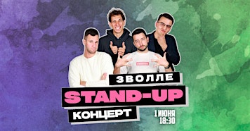 STAND-UP В ЗВОЛЛЕ (ПРЕМЬЕРА!) | Het Vliegende Paard