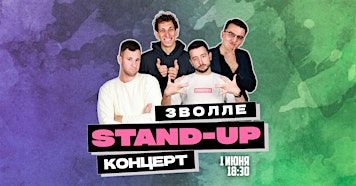 STAND-UP В ЗВОЛЛЕ (ПРЕМЬЕРА!) | Het Vliegende Paard