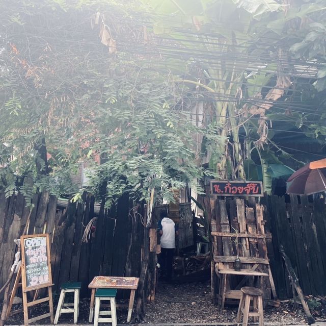 ร้านลับในซอย @น ก๋วยจั๊บ 