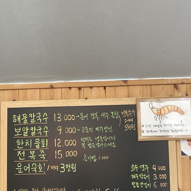 협재 보말칼국수 맛집 ‘협재칼국수’