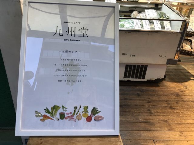 【東京】九州の美味しいものが揃う店
