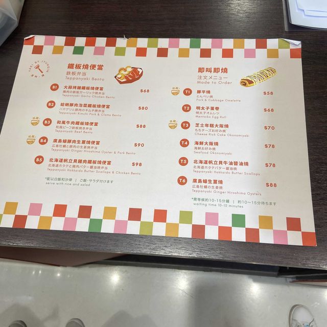 銅鑼灣SOGO Foodcourt 高質日式美食 豚平燒