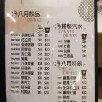 長沙灣「八月冰室」超讚
