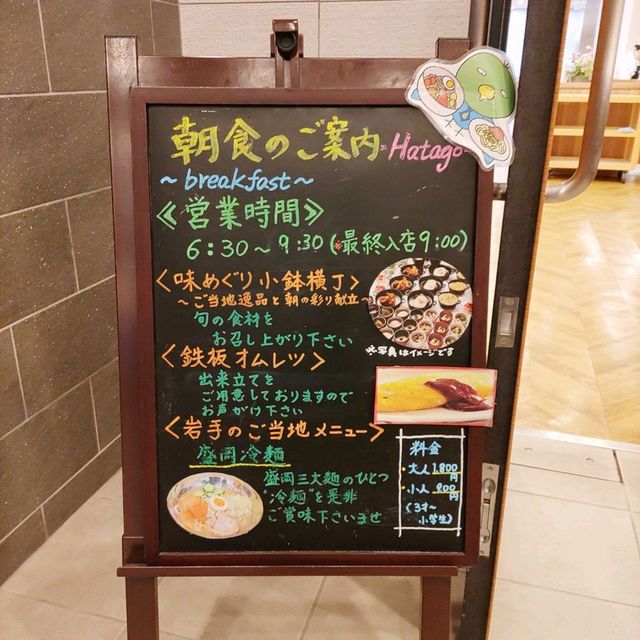 岩手県！朝から盛岡冷麺を注文できるドーミーイン盛岡