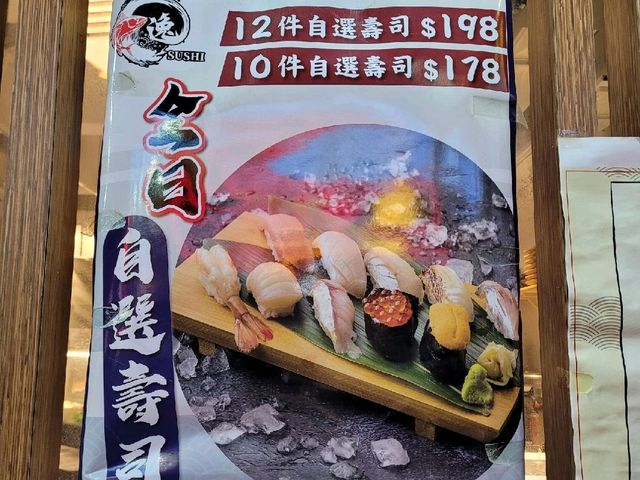 尖沙咀隱世高質壽司店