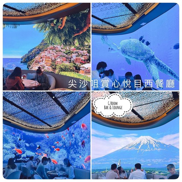 眼睛遊世界🌎尖沙咀賞心悅目百變場景西餐廳🍽️ 眼睛遊世界🌎尖沙咀賞心悅目百變場景西餐廳🍽️