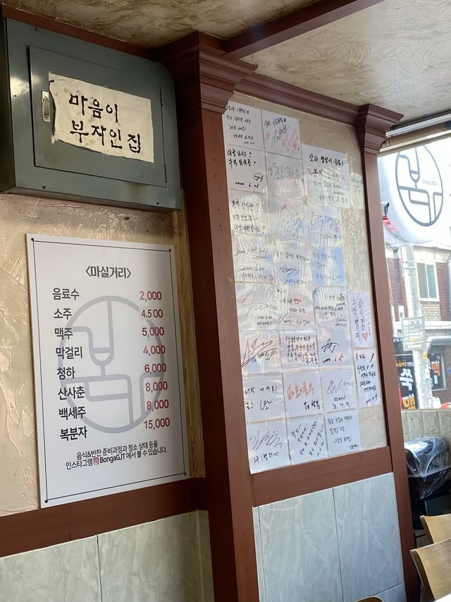 韓国ソウル / 絶品🥇過去一番美味しかったへジャンクク、カムジャタンのお店♥️본가 감자탕 