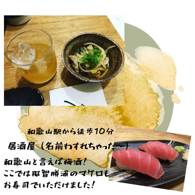 【和歌山】観光スポットまとめ！！