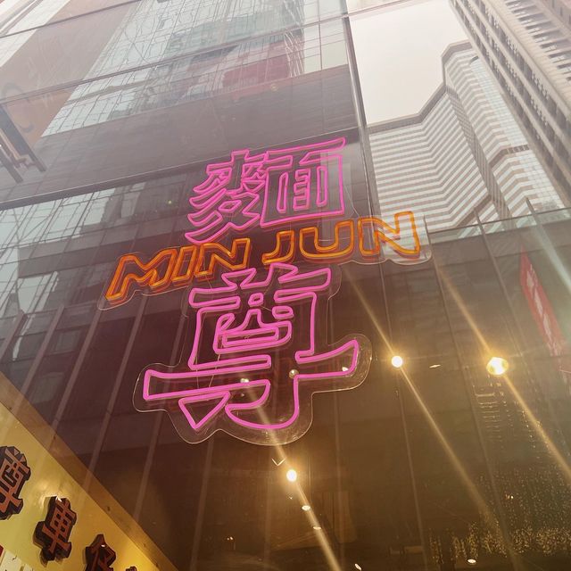 香港十大車仔麵店 - 麵尊