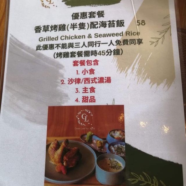 Green leaf by Japas lunch!
