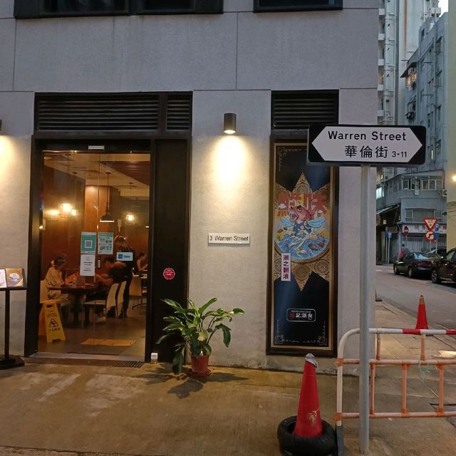 大坑高尚潮州菜