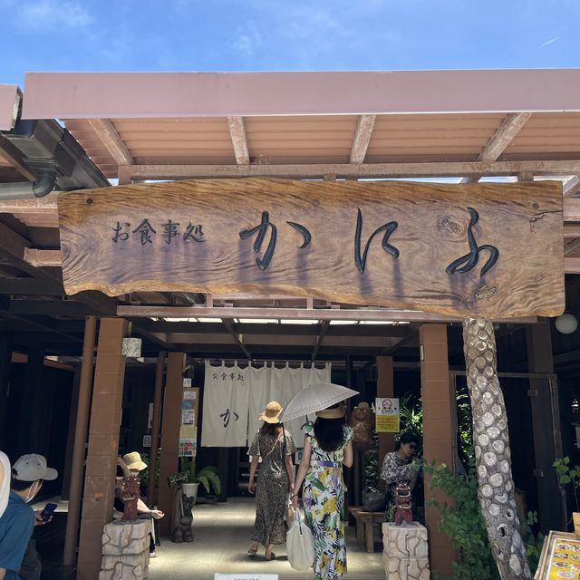 竹富島　《かにふ》
