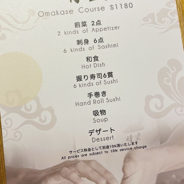 🏮🏮晴空日本料理
