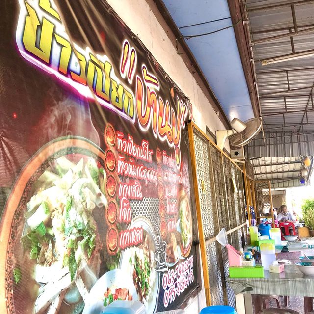 อาหารร้านในตัวเมืองบึงกาฬ 