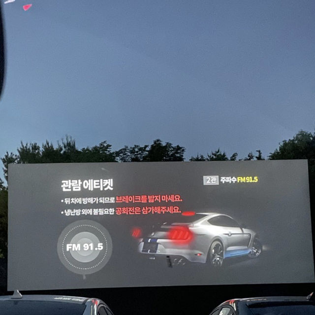 용인시에 위치한_한국민속촌자동차극장 