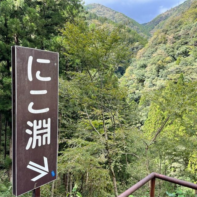 高知県　にこ淵