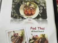 ลำไยเฮ้าส์