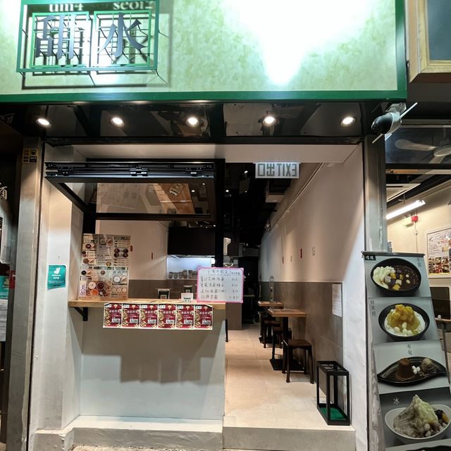 💕 旺角平價滋補養顏糖水
