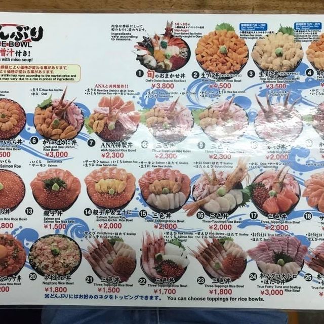 小樽三角市場內的澎湃海鮮丼