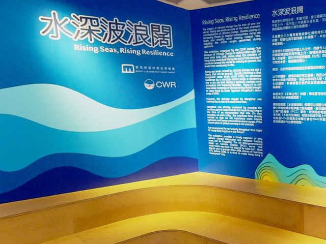 「水深波浪闊」專題展覽