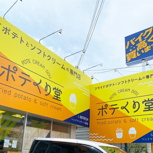 種類豊富のソフトクリーム屋