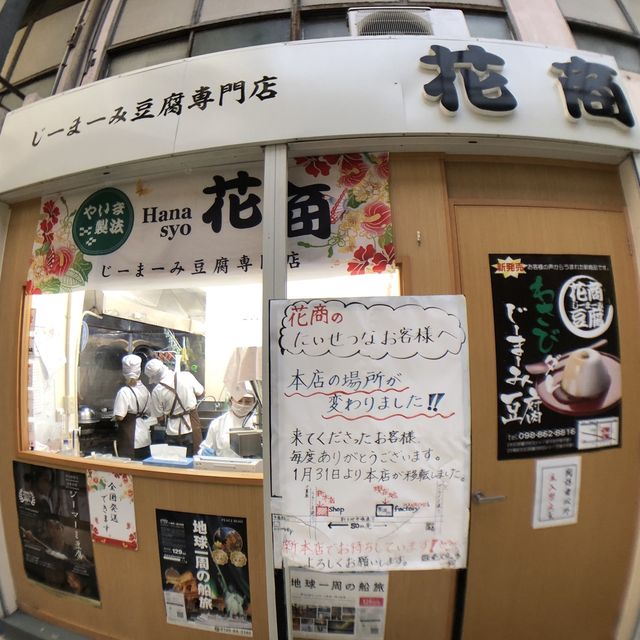 【沖縄】国際通りで沖縄グルメめぐり