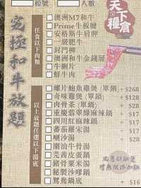 旺角高質牛肉火鍋🍲