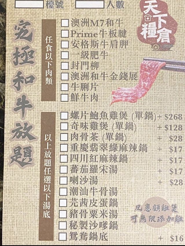 旺角高質牛肉火鍋🍲