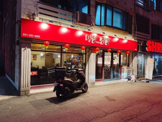 얼큰 해물짬뽕 고소한 굴짬뽕의 너무 맛난 사하구 미당짬뽕 본점