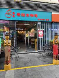 深圳遊之食物一般的越南餐廳 