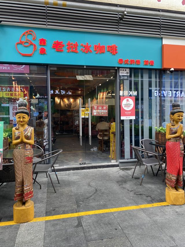 深圳遊之食物一般的越南餐廳 