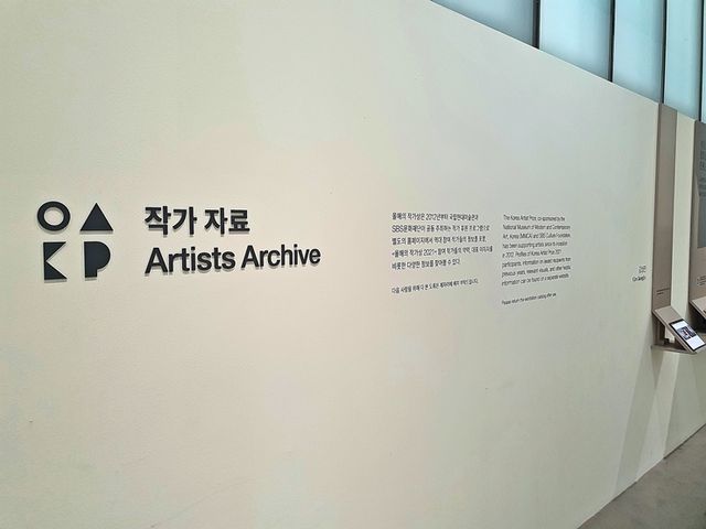 국립현대미술관 - 아이웨이웨이전